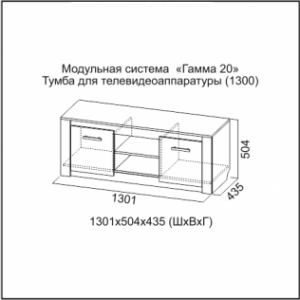 Гамма-20 Тумба для телевидеоаппаратуры (1300)